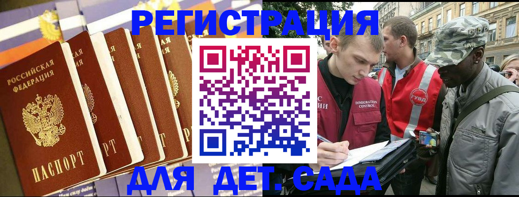 временная регистрация адрес в Курске