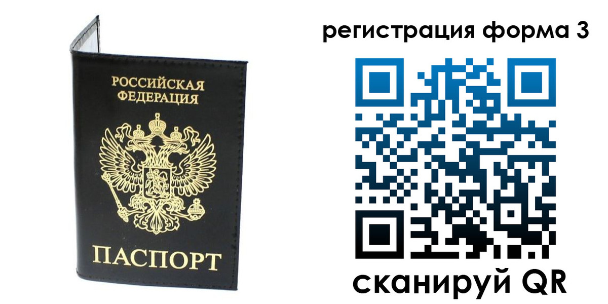 временная регистрация собственник в Курске