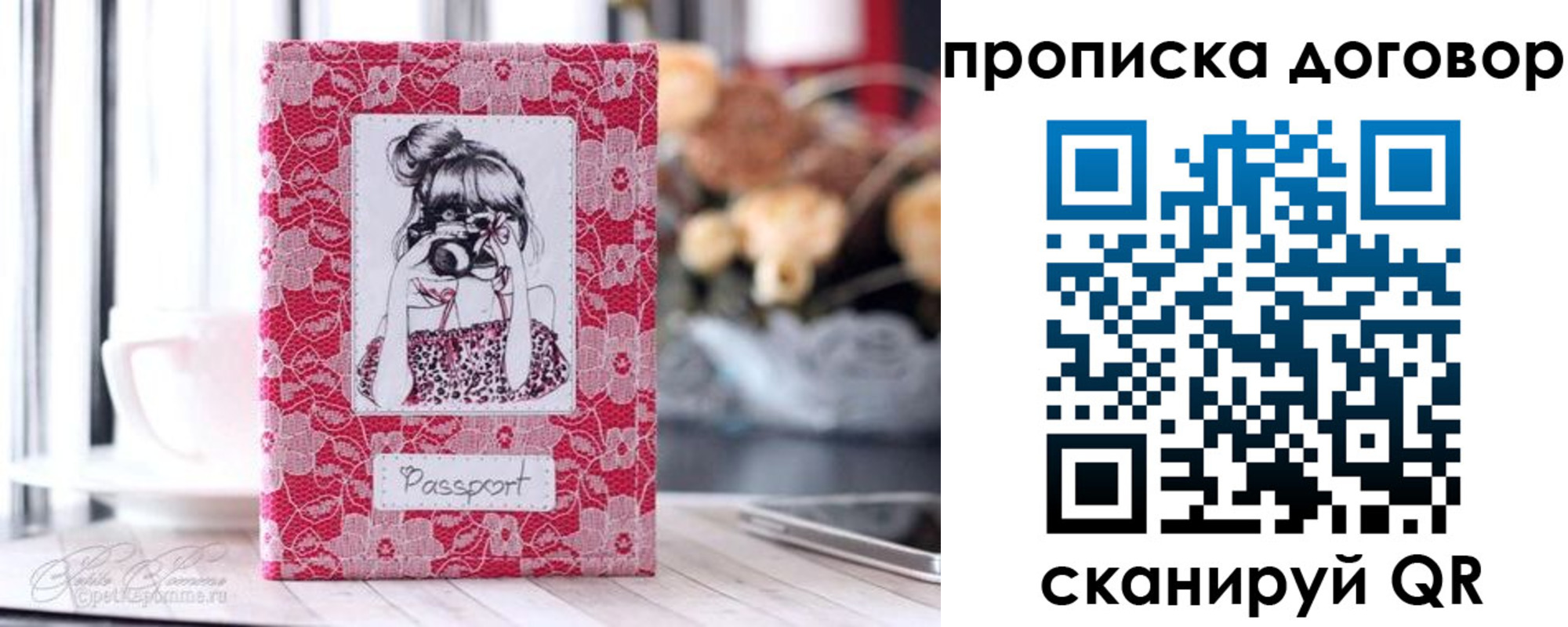 временная регистрация надежно в Курске