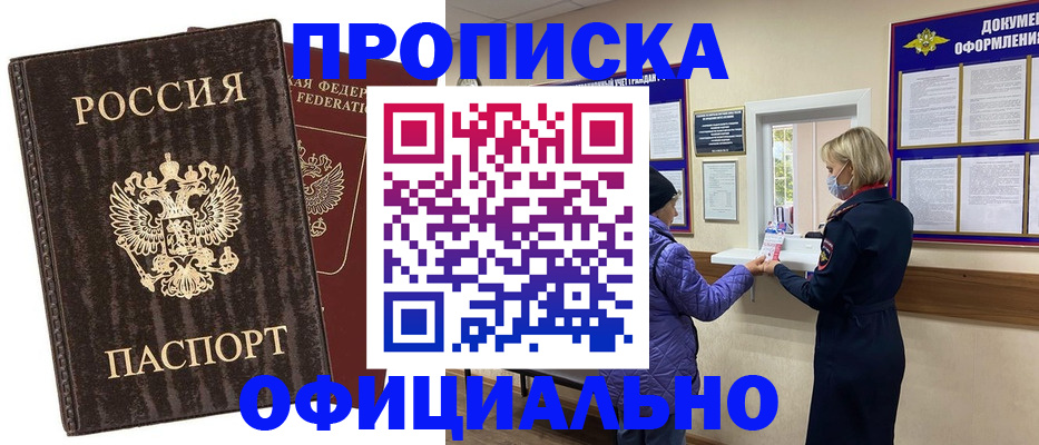 регистрация в Курске