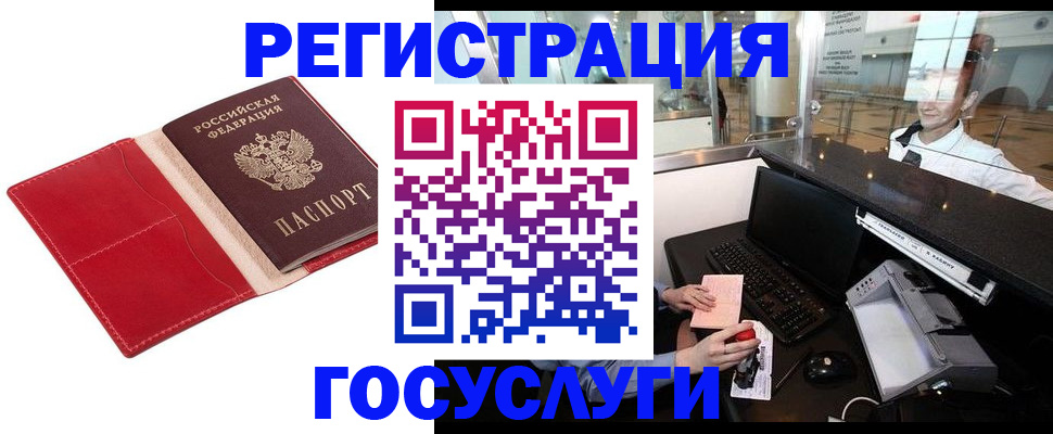 временная регистрация надежно в Курске